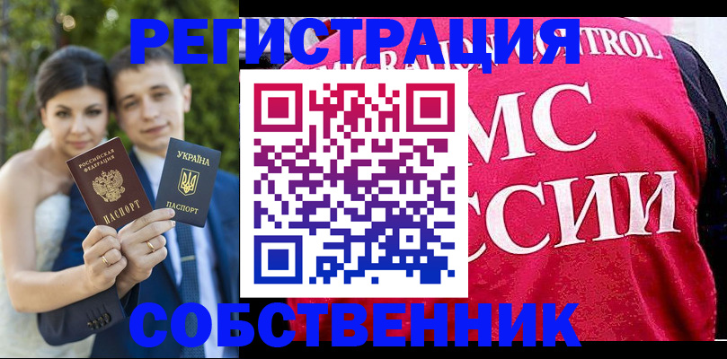 регистрация для дет. сада в Стародубе