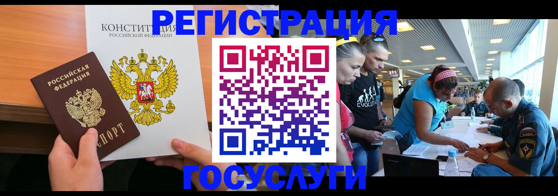 временная регистрация в Стародубе